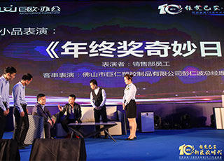 齊(qi)業文(wén)化-04