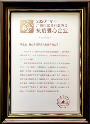 抗疫愛心齊(qi)業